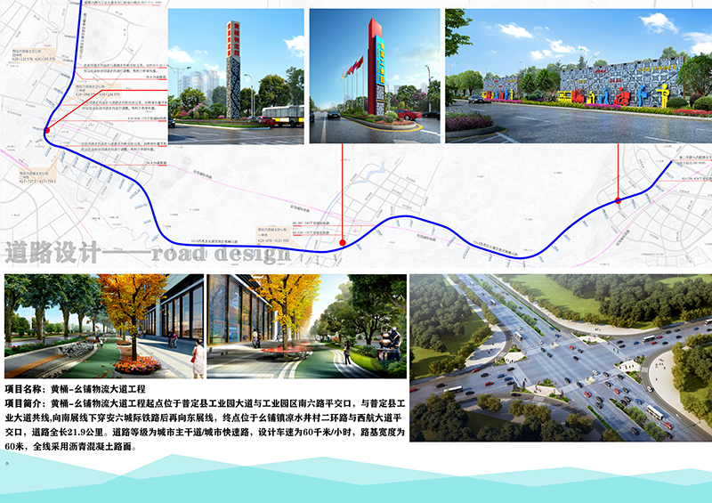 市政道路設(shè)計(jì)副本.jpg